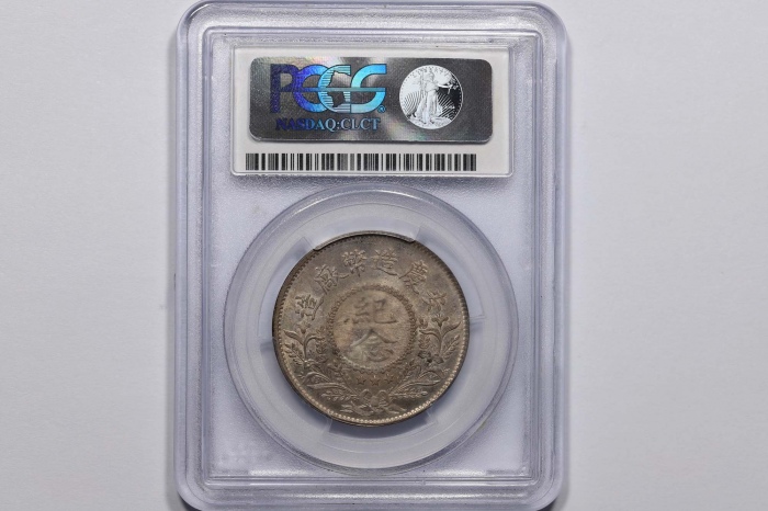  倪嗣冲像民国九年无币值安武军 PCGS MS 64