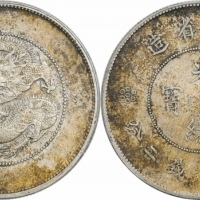  云南省造光绪元宝七钱二分困龙 PCGS AU 55