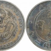 北洋造光绪34年七钱二分普通 PCGS XF 45