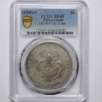  北洋造光绪34年七钱二分普通 PCGS XF 45