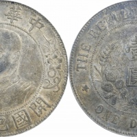  黎元洪像开国纪念壹圆无帽 PCGS AU 55