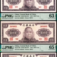  民国三十四年（1945年），中央银行壹仟圆