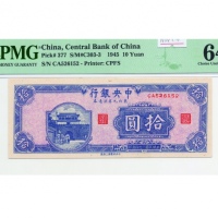  1945（民国三十四年）中央银行东北九省流通券拾圆(CA526152), Pick 377，S/M#C303-3，Printer：CPFS，PMG Choice UNC64，H.F.Bowker 藏品
