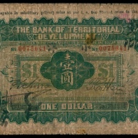  民国三年（1914年），殖边银行兑换券壹圆