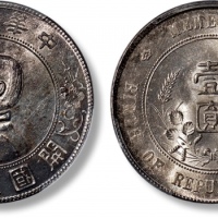  孙中山像开国纪念壹圆普通 PCGS MS 63