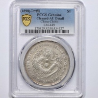  北洋造光绪24年壹圆 PCGS AU Details