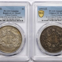  宣统三年大清银币壹圆一组二枚 PCGS AU/XF Detail 88130016/88130015 