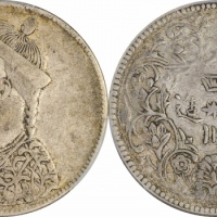  四川省造光绪帝像卢比无领横花 PCGS XF 45