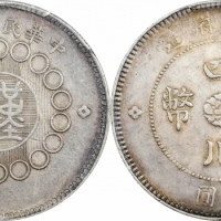  四川省造军政府壹圆大点金 PCGS AU 53