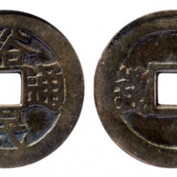 明代三藩钱裕民通宝背壹钱 GBCA 古-美品 85