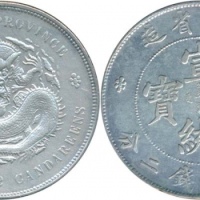  湖北省造宣统元宝七钱二分普通 近未流通 China; 1909-11, silver dragon coin $1, Hupeh province