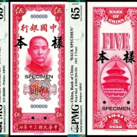  民国三十年（1941年） 中国银行伍圆样本正背样票各一枚 PMG65EPQ