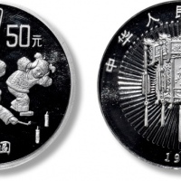 1997年迎春图系列纪念银币5盎司 NGC PF 69