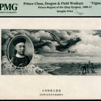  1908-11年，美国技师海趣雕刻大清钞券主景图