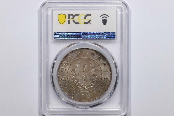  袁世凯像共和纪念壹圆普通 PCGS MS 62