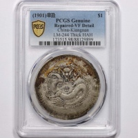  江南省造辛丑七钱二分粗字 PCGS VF Details