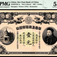  光绪三十三年（1907年），华商上海信成银行壹元