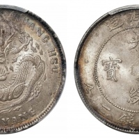  北洋造光绪34年七钱二分普通 PCGS MS 63