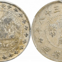  广西省造民国38年贰毫象鼻山 PCGS XF 45