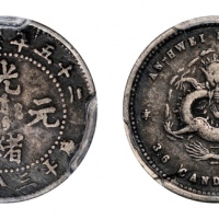  安徽省造光绪25年三分六厘 PCGS VF 30