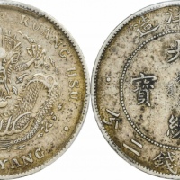  北洋造光绪34年七钱二分开云 PCGS AU 50