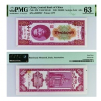  1948年（民国三十七年）中央银行关金贰拾伍万圆（AA007817），Pick 374，S/M#C301-86，Printer：CPF，PMG Choice UNC63，以前装帧，染色，有释文这种大面