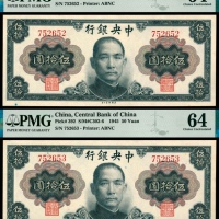  民国三十四年（1945年），中央银行伍拾圆