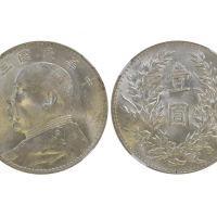  袁世凯像民国三年壹圆 NGC MS 62