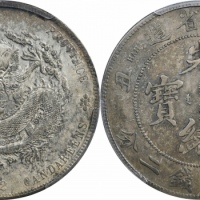  江南省造辛丑七钱二分小龙 PCGS XF 45