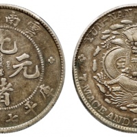  云南省造光绪元宝七钱二分老龙 PCGS XF 45