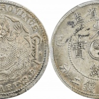  吉林省造乙巳七钱二分 PCGS XF 45