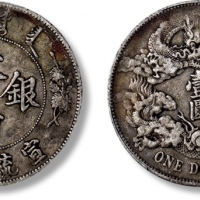  宣统三年大清银币壹圆普通 PCGS VF 35