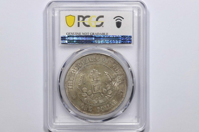  黎元洪像开国纪念壹圆无帽 PCGS AU Details