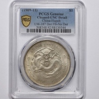 湖北省造宣统元宝七钱二分普通 PCGS UNC Details