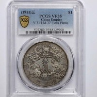 宣统三年大清银币壹圆普通 PCGS VF 35