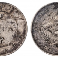  北洋造光绪33年七钱二分普通 PCGS XF Details