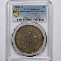  北洋造光绪34年七钱二分普通 PCGS AU Details