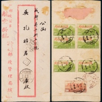  C 1943年迪化寄成都航空双挂号封