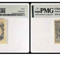  1937民国二十六年中国农民银行壹角一枚 号码558829N/E PMG30NET 2152763-002 书中原物 J31-1 