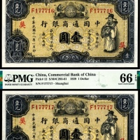  民国十八年（1929年)，中国通商银行壹圆两枚
