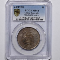 倪嗣冲像民国九年无币值安武军 PCGS MS 64