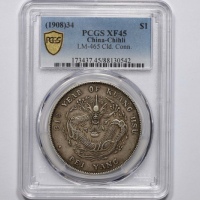  北洋造光绪34年七钱二分普通 PCGS XF 45