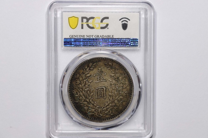 袁世凯像民国十年壹圆普通 PCGS XF Details