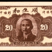  民国二十三年（1934年），顺生和贰角