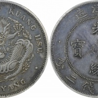  北洋造光绪34年七钱二分小字 PCGS XF 45