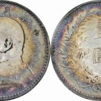  袁世凯像民国三年壹圆中央版 PCGS XF 45