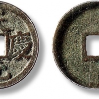  辽代天庆元宝小平 GBCA 古-美品 85