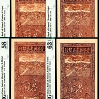  民国三十四年（1945年），晋察冀边区银行拾圆四枚