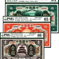 民国七年（1918年），中国银行壹圆样票
