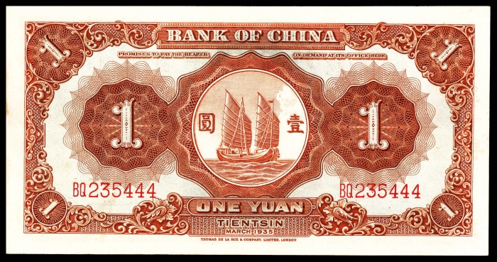  民国二十四年（1935年），中国银行壹圆 天津